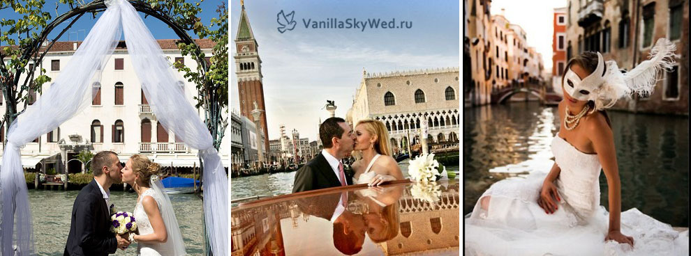 Wedding in Venice